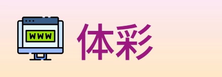 体彩 logo